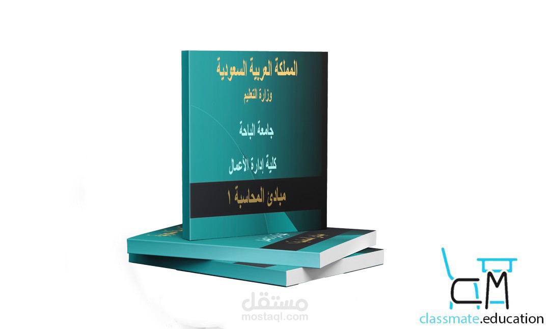 تصميم غلاف كتاب إحترافى