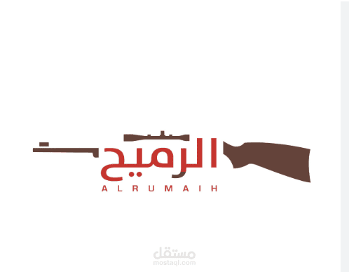 شركة الرميح المستلزمات الصيد