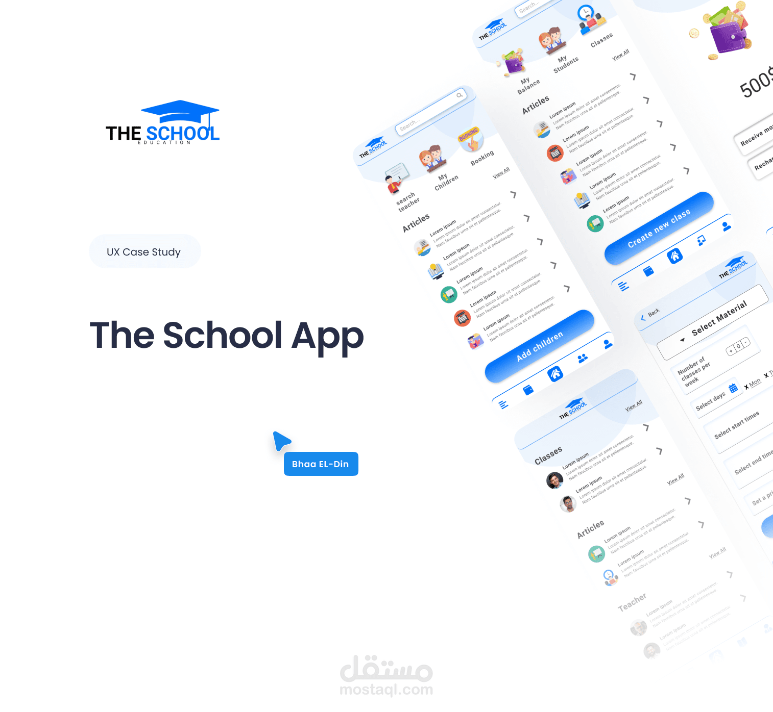 تطبيق مبتكر يحمل اسم "المدرسة"