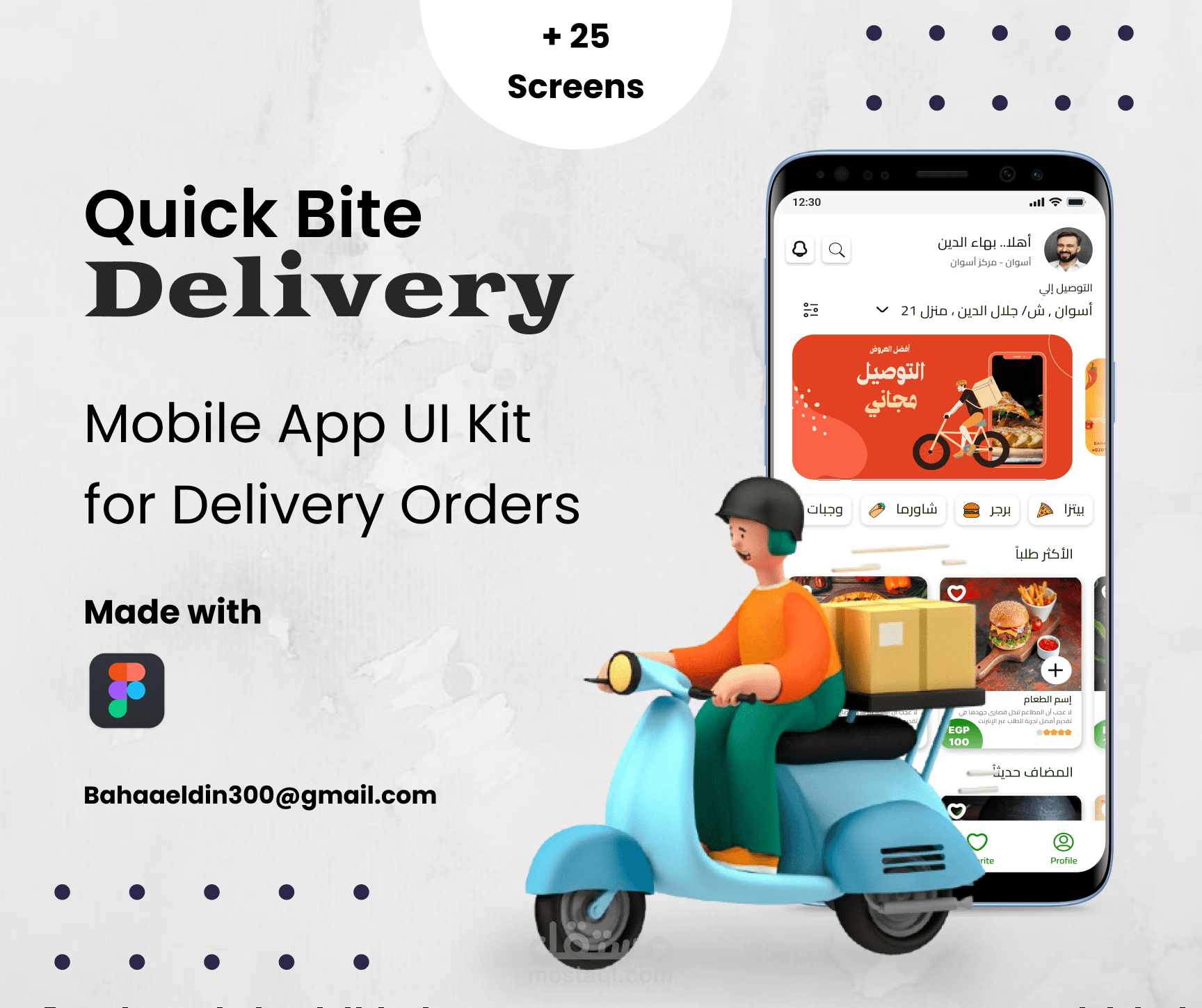 Delivery orders Mobile App UI Kit