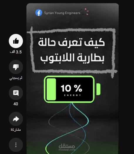 تعليق صوتي