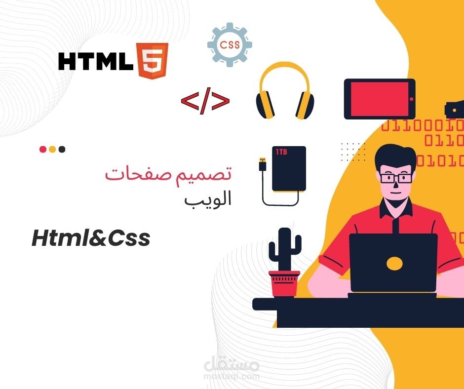 تصميم موقع بلغة Html&Css | مستقل