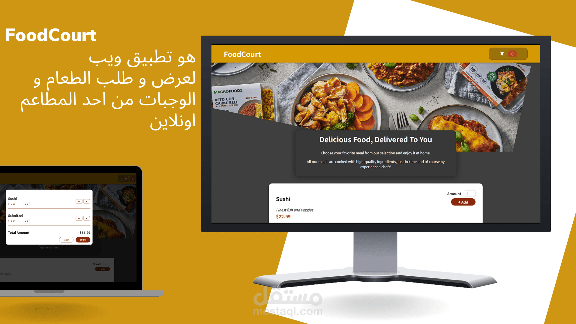 FoodCourt عبارة عن موقع لعرض و طلب الطعام و الوجبات من احد المطاعم اونلاين
