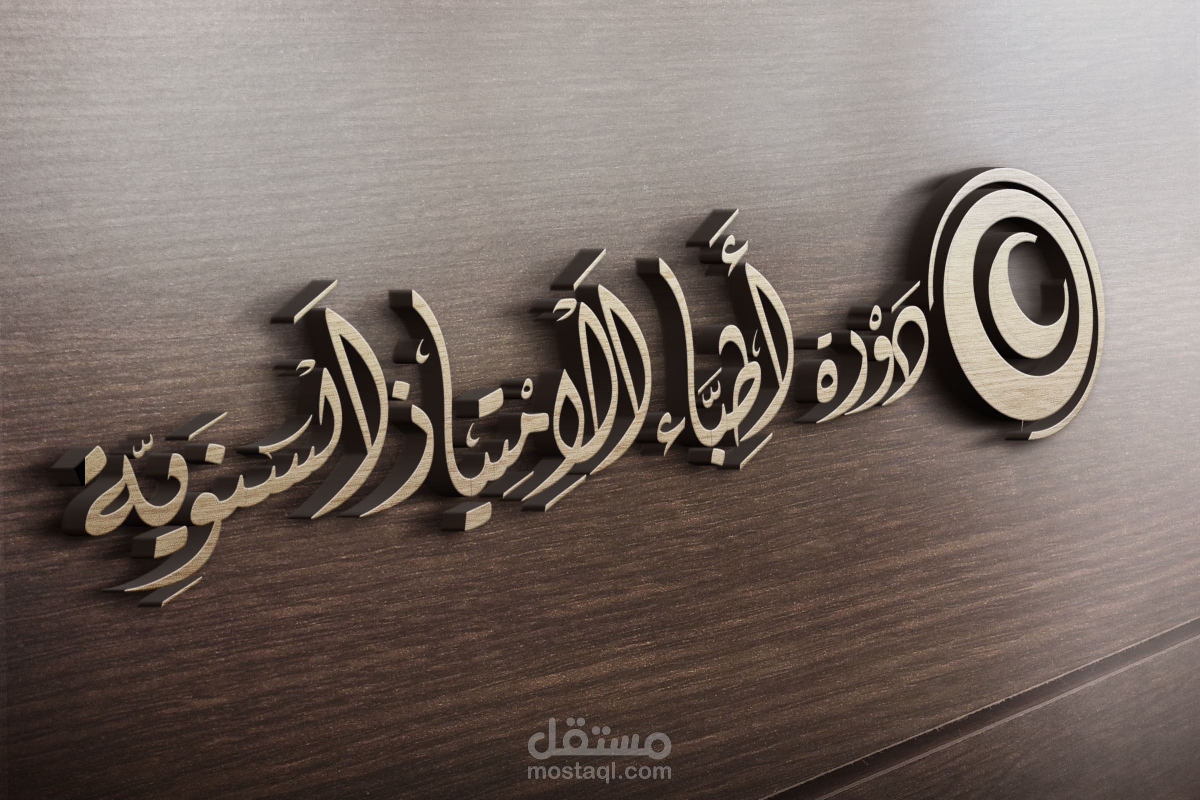 تصميم شعار