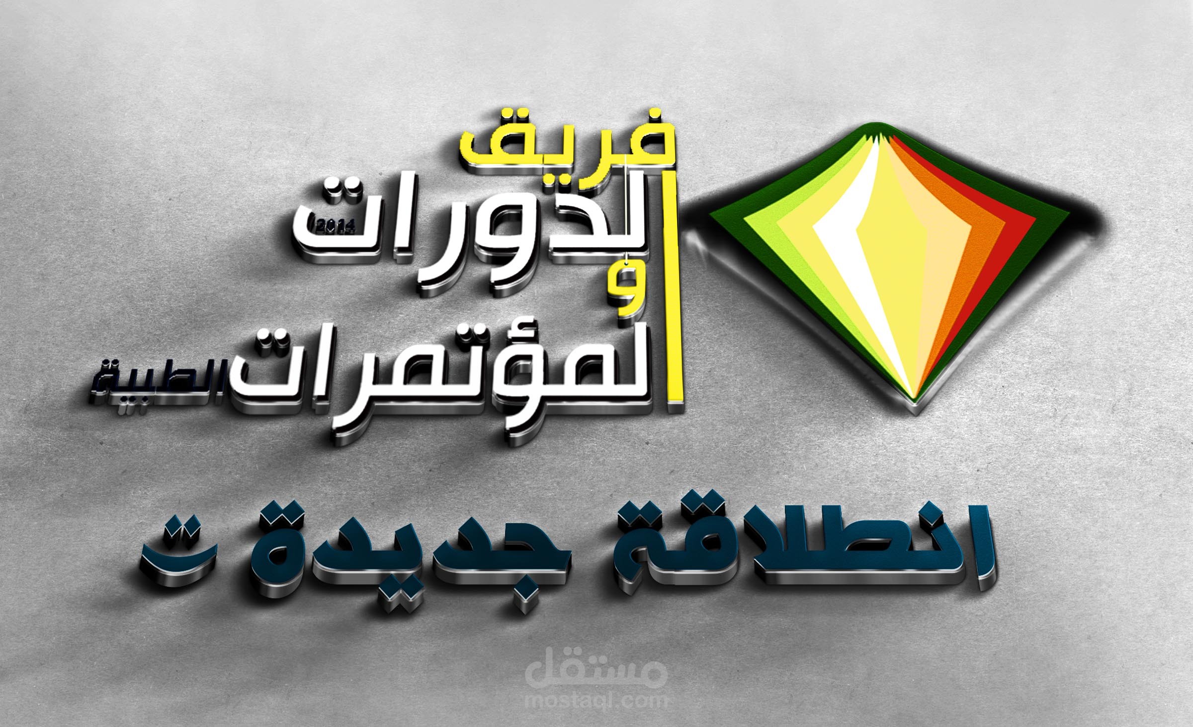 تصميم شعار لمشروع