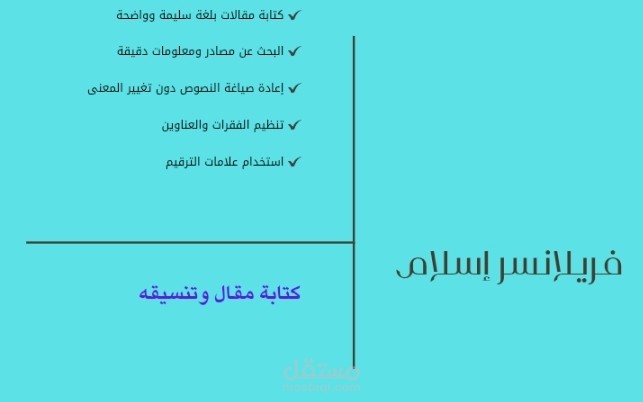 تلخيص وتنسيق مقالة أكاديمية بأسلوب احترافي