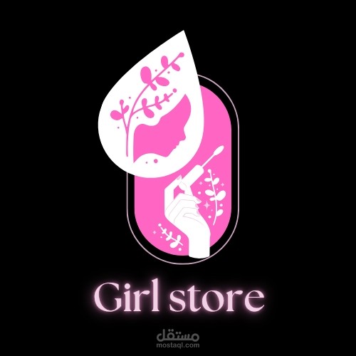 شعار أنيق لمتجر Girl Store يعكس الجمال والأنوثة، بتصميم عصري