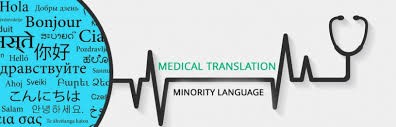ترجمة المقالات الطبية من اللغة الإنجليزية  إلي العربية والعكس