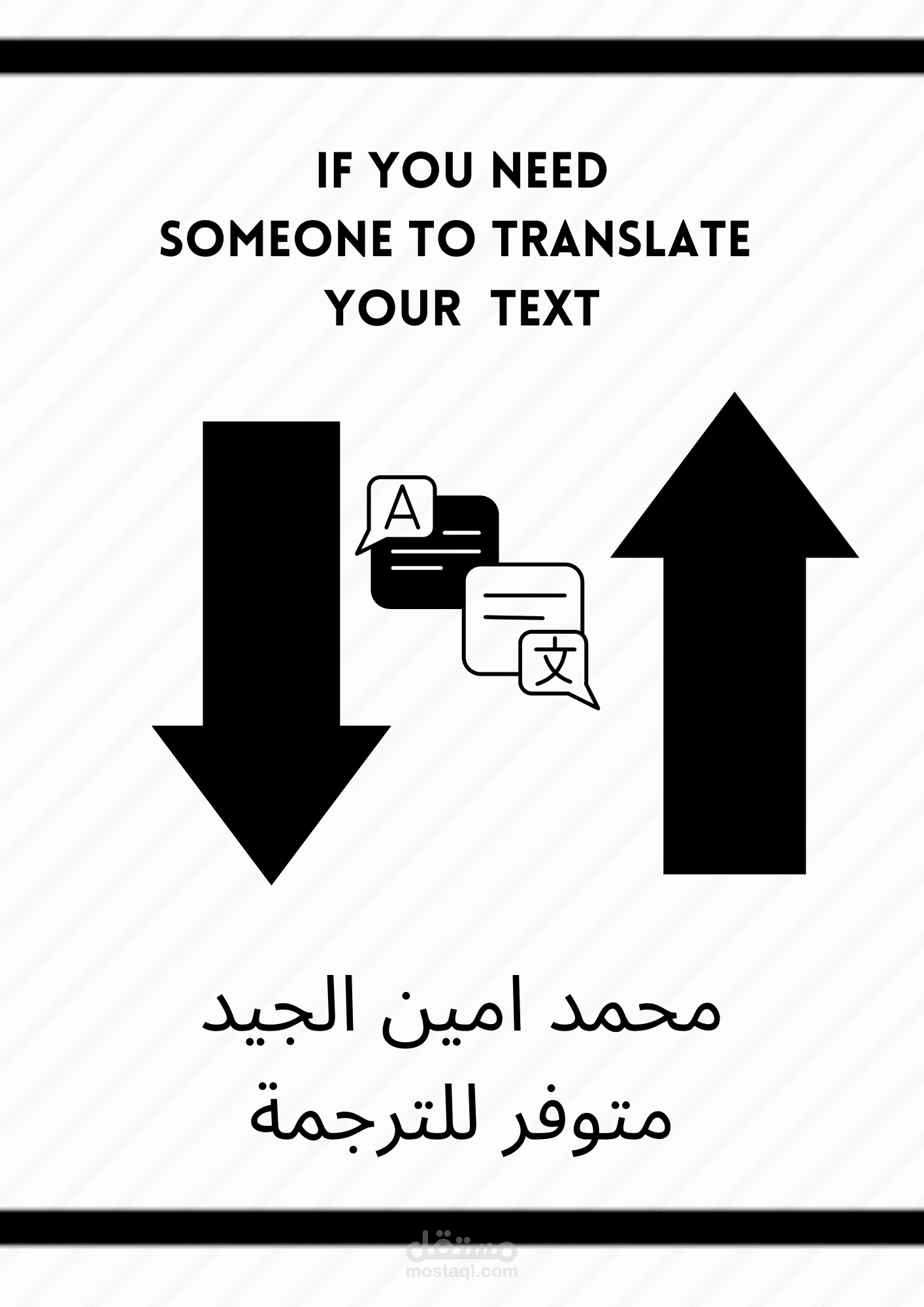 ترجمة من الانجليزية الى العربية