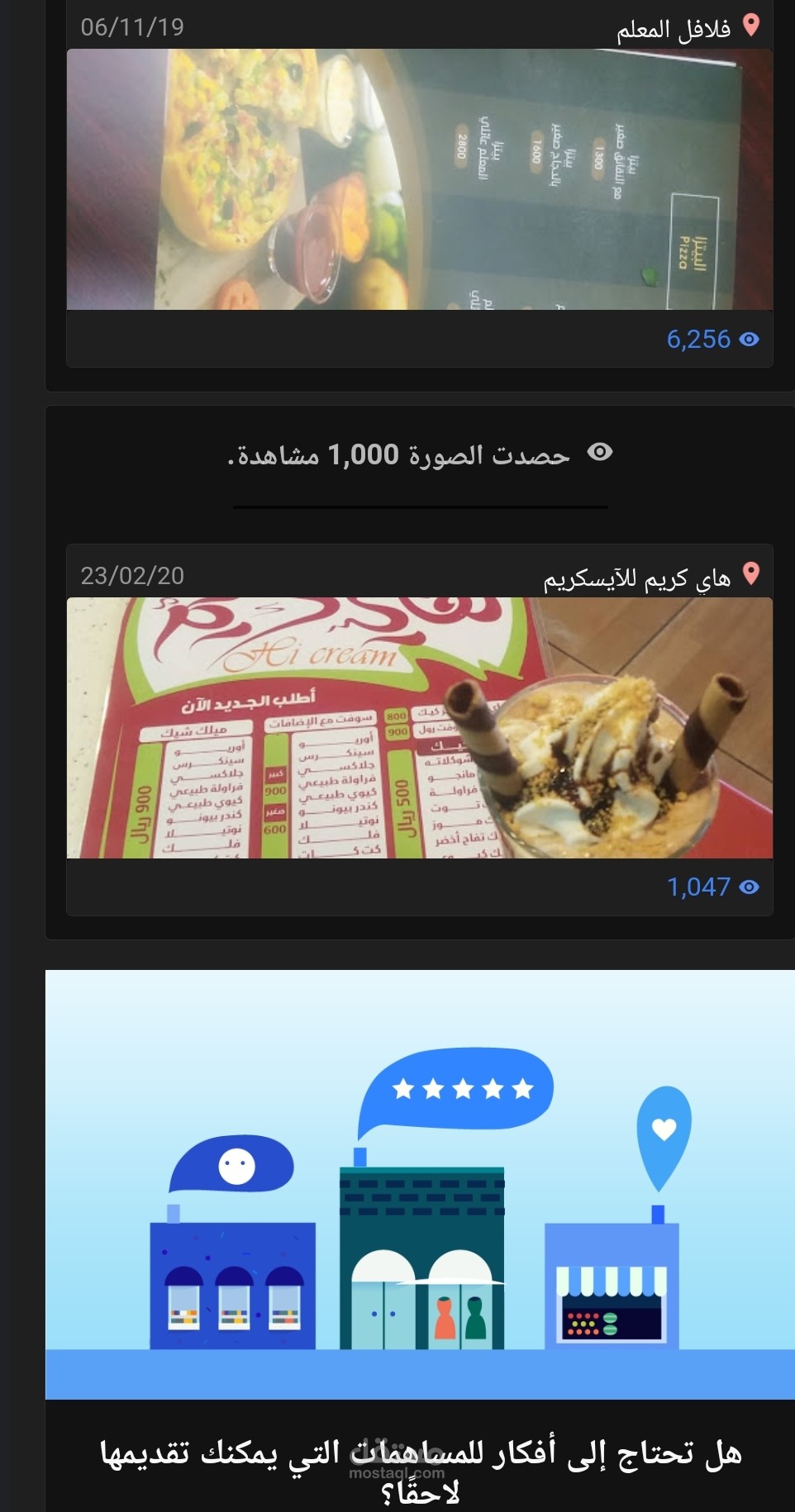 اضافة موقع غير مدرج على خرائط جوجل ماب | مستقل