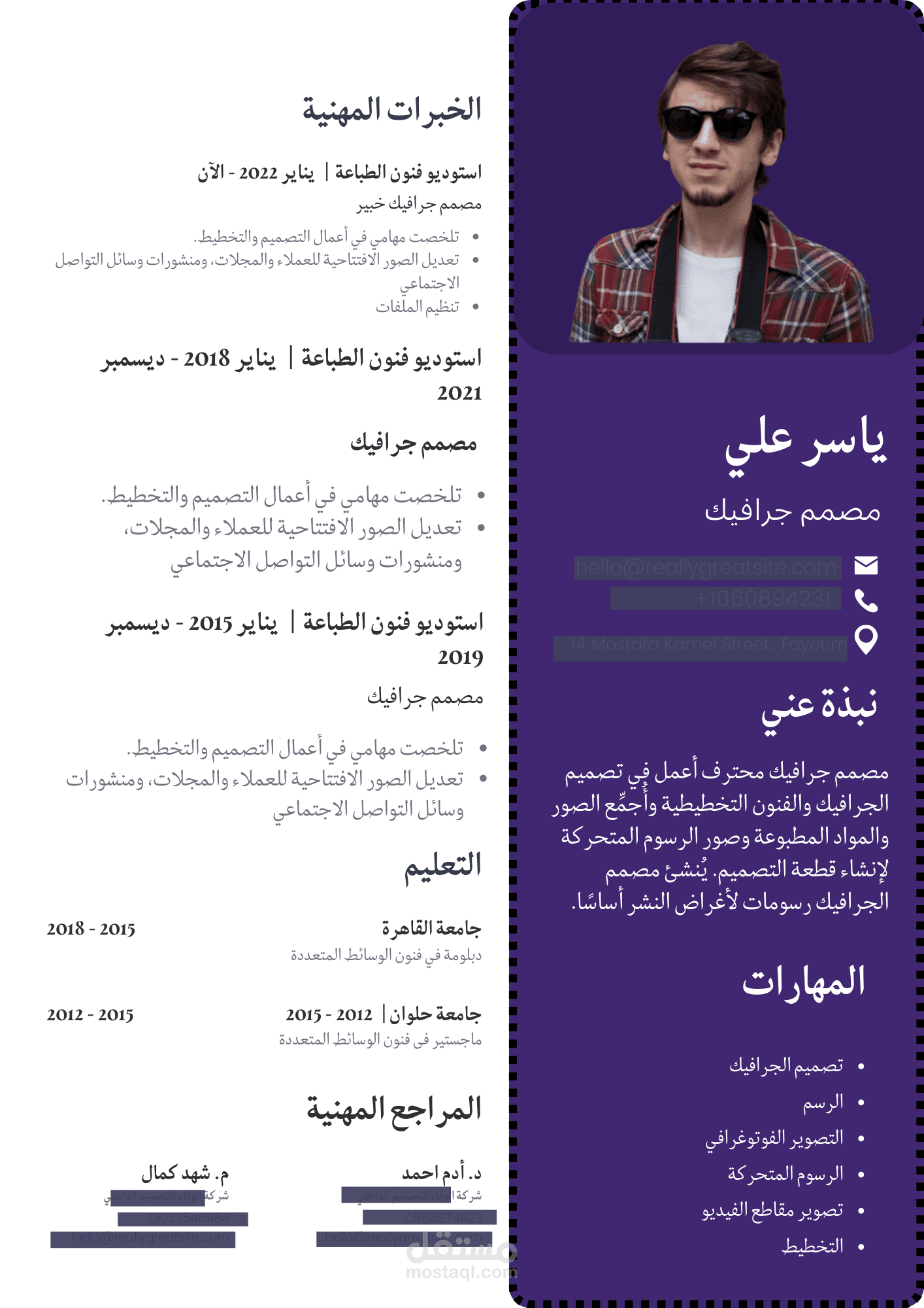 تصميم سيرة ذاتية ( CV )