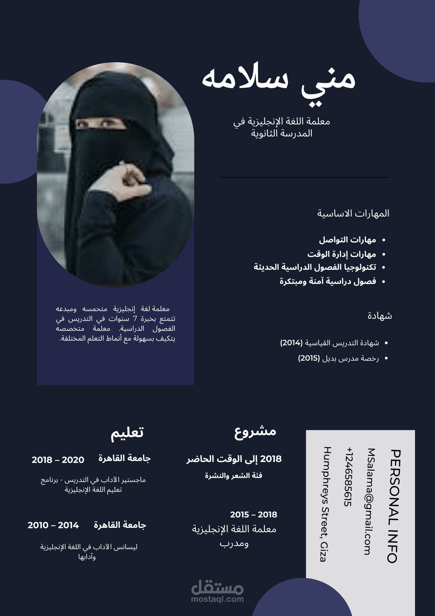 تصميم سيرة  ذاتية ( CV )