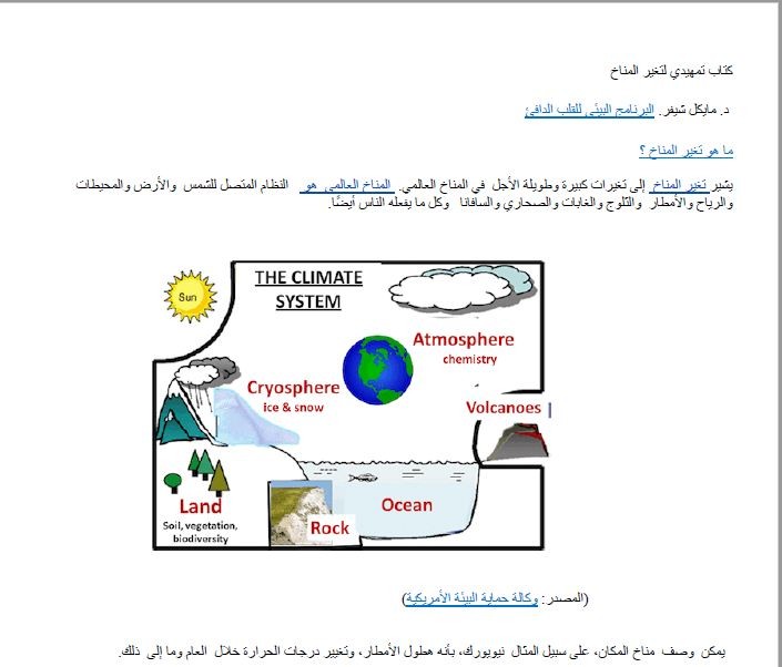 ترجمة كتاب علمي