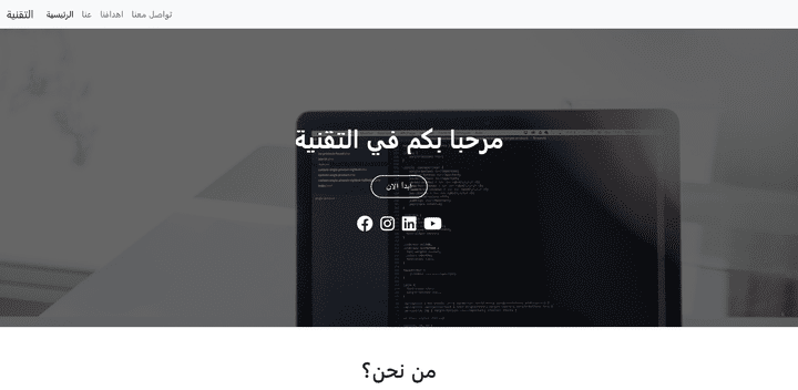 موقع لشركة تقنية