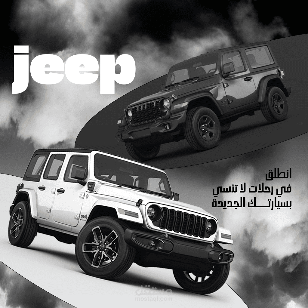 تصميم إعلان إبداعي لسيارة جيب (4x4) بجودة احترافية