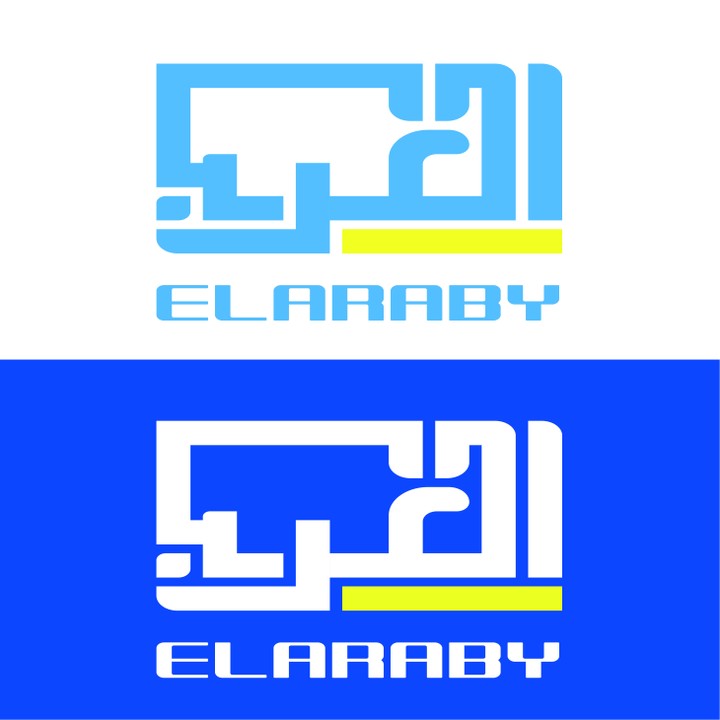 تصميم لوجو شركة العربي