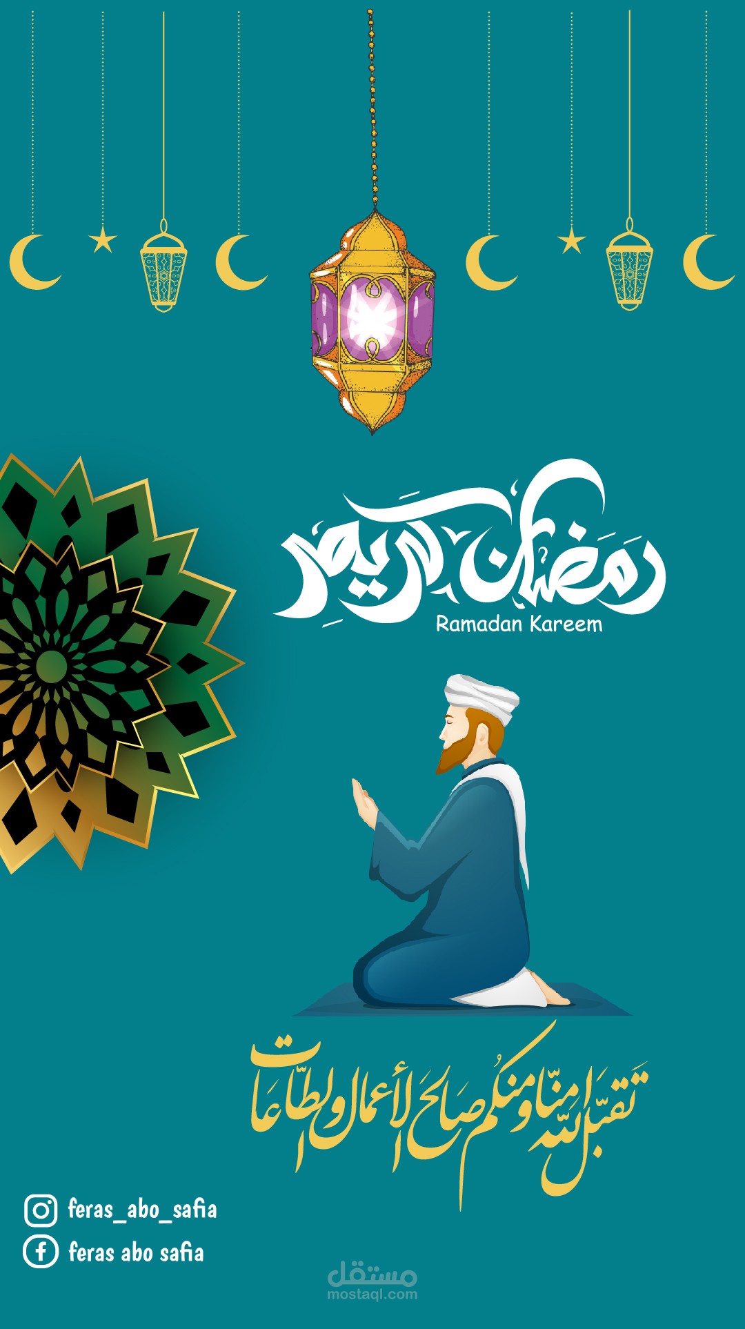 تصميم تهنئة لشهر رمضان المبارك