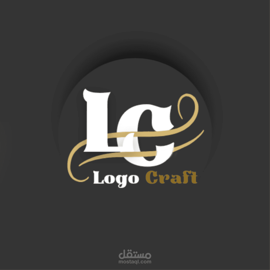 تصميم احترافي للعلامات التجارية _ LOGO Craft