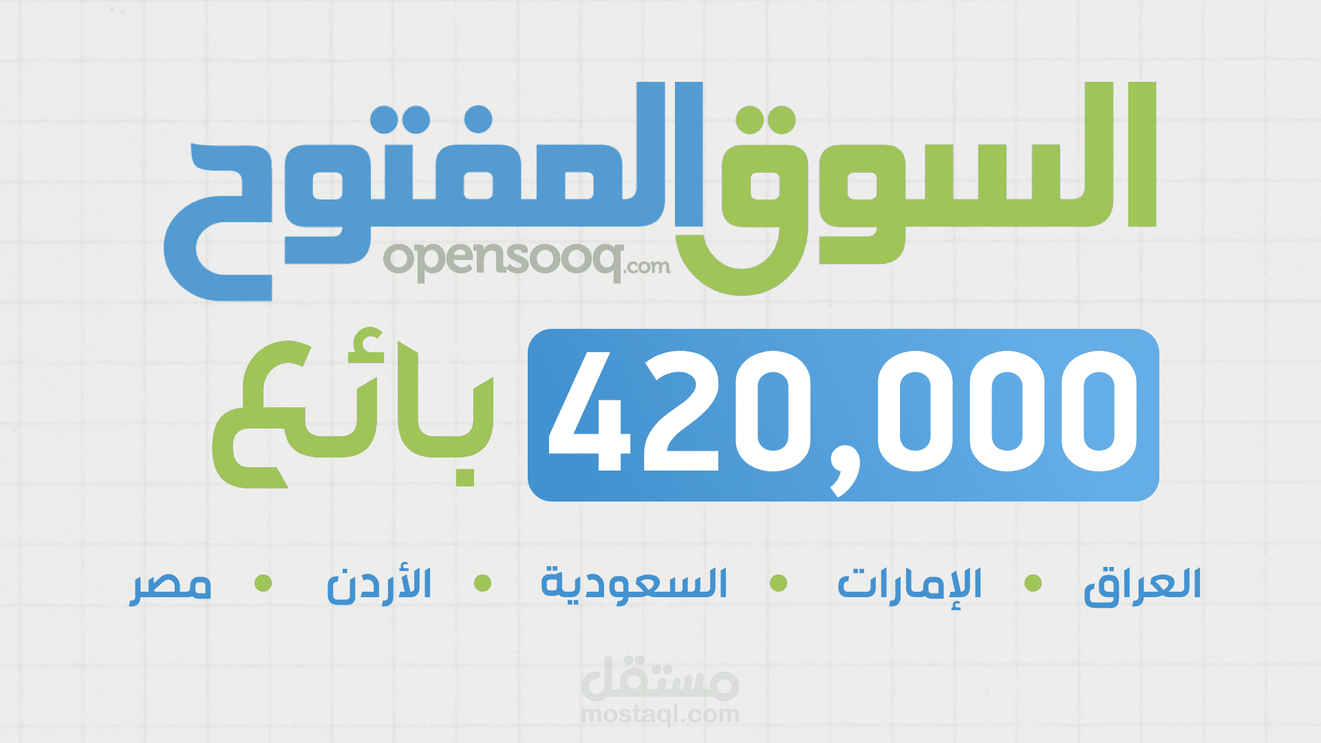 إستخراج بيانات جميع البائعين من موقع السوق المفتوح (opensooq)