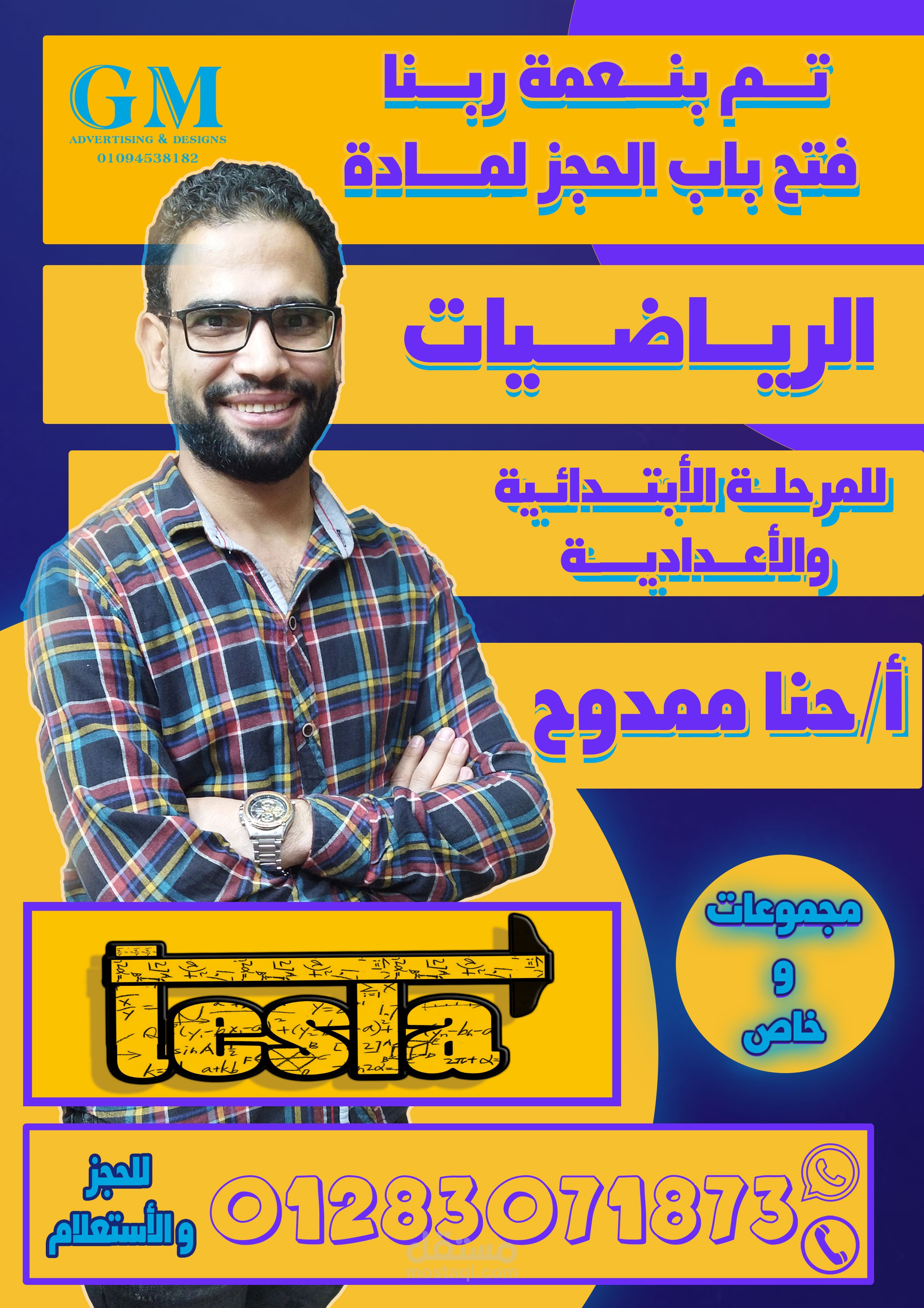 تصميم اعلانات سوشيال ميديا رايقة