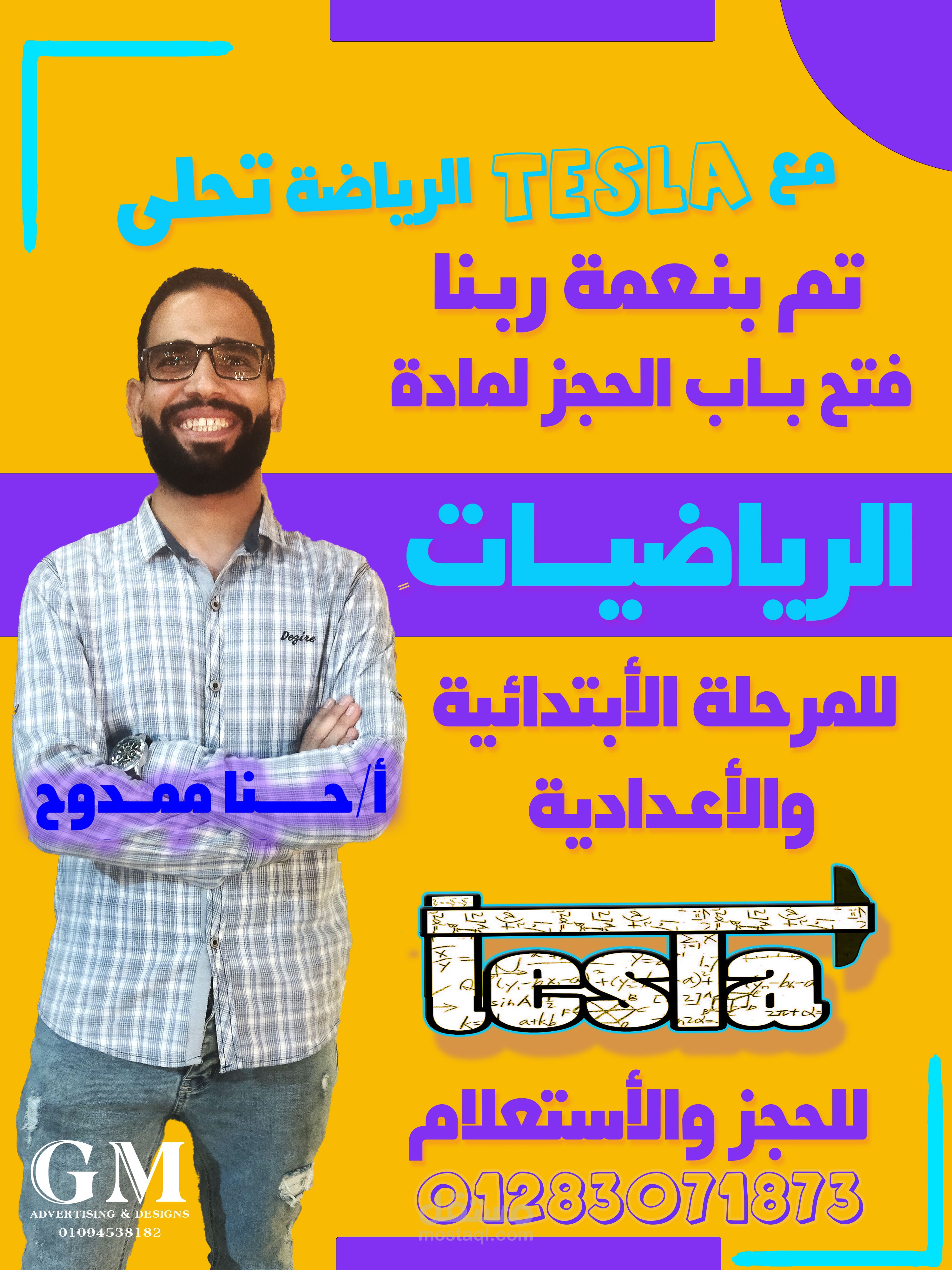 تصميم بوسترات واعلانات سوشيال ميديا رائعة