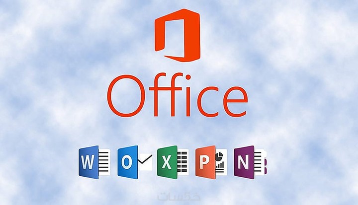 ادخال بيانات Word &Excel باحترافية