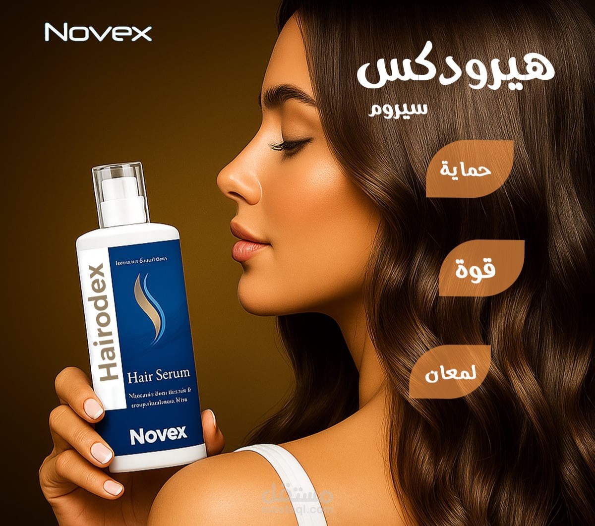 اعلانات سوشيال ميديا لشركة نوفكس للأدوية