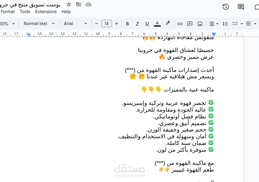 كتابة منشور تسويقي للنشر على فيسبوك