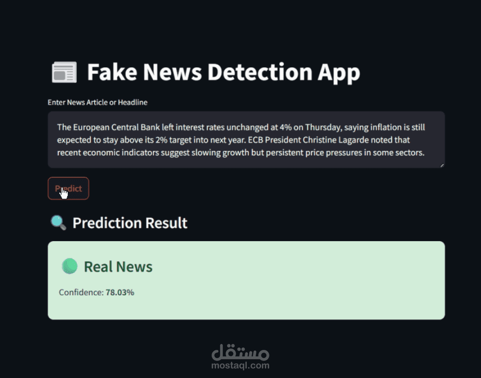كشف الأخبار الزائفة باستخدام معالجة اللغة الطبيعية (Fake News Detection)