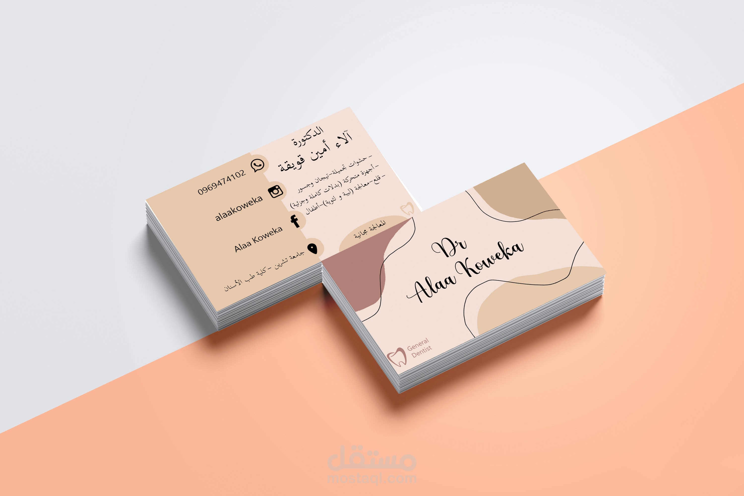 تصميم كارت عمل business card