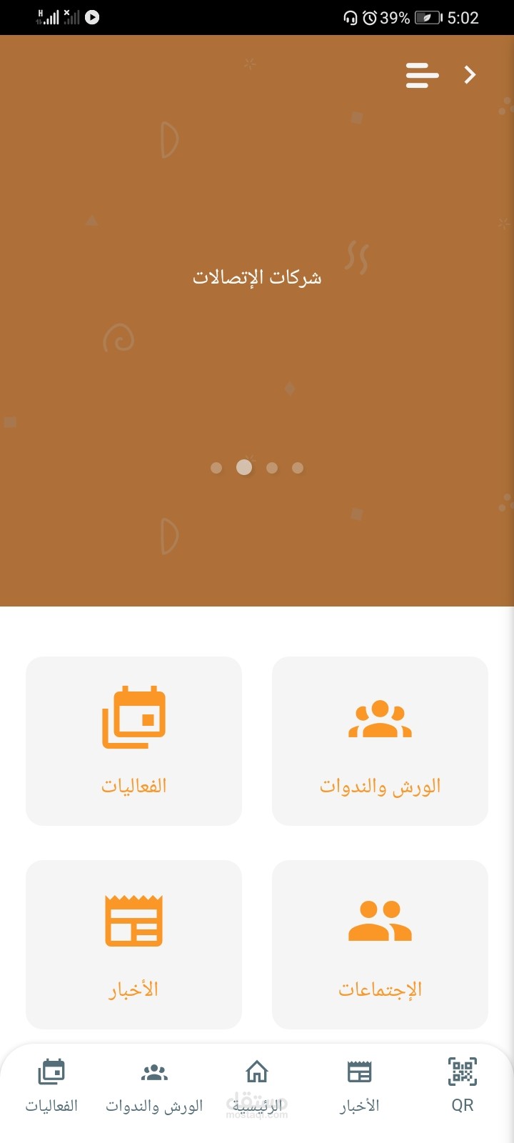 معرض الخرطوم الدولي