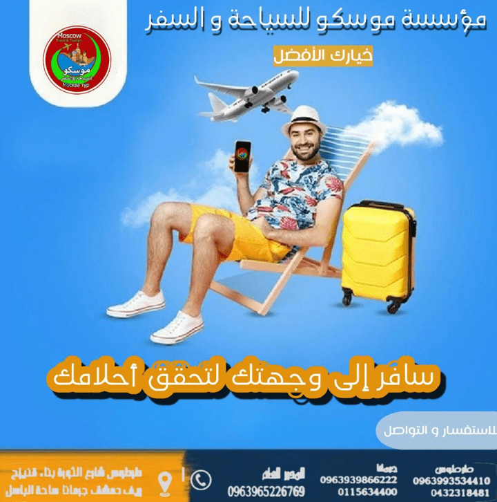 تصميم اعلان على مواقع التواصل الاجتماعي