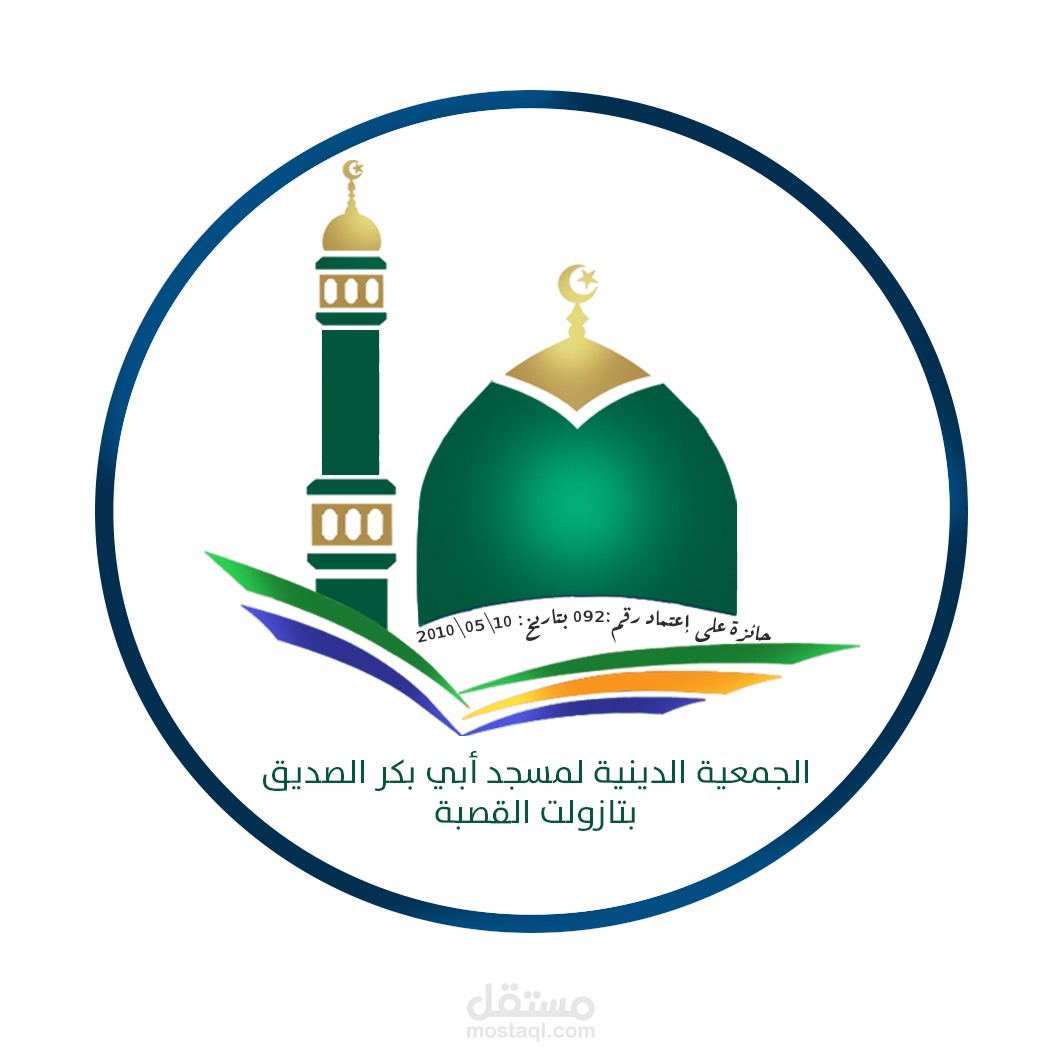 تصميم شعار