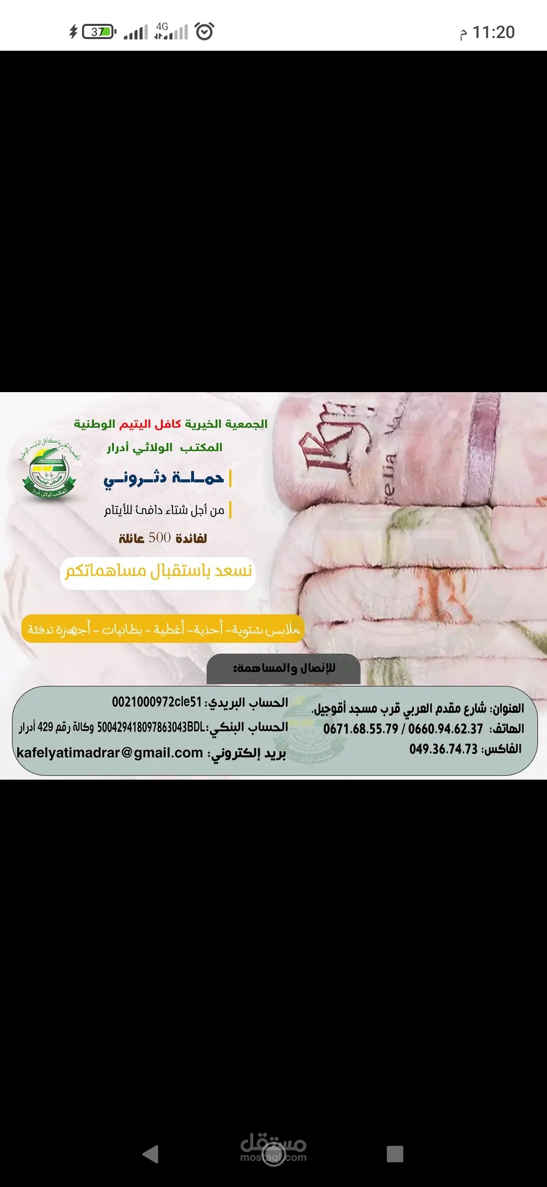 تصميم اعلان حملة