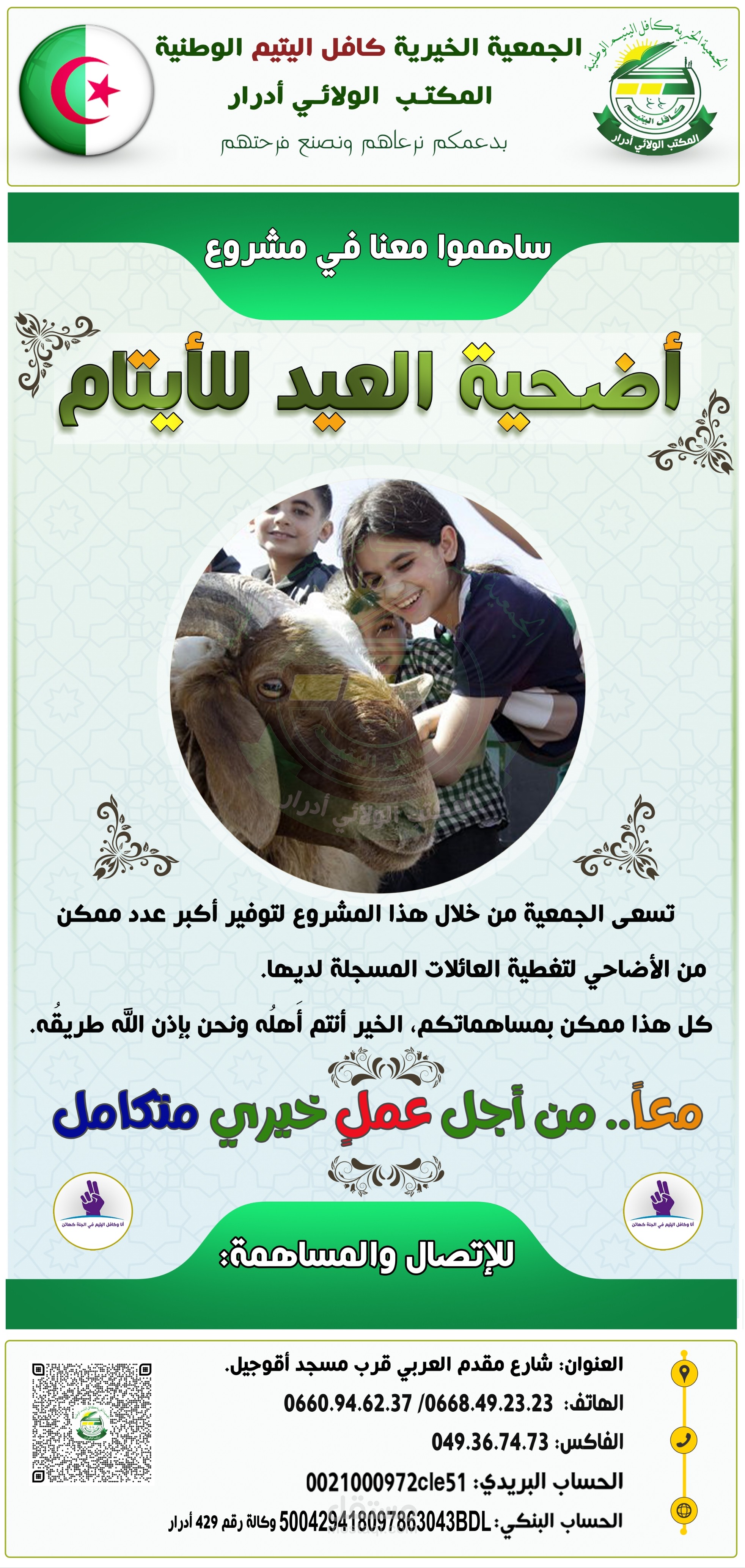 بوندرول عمودي