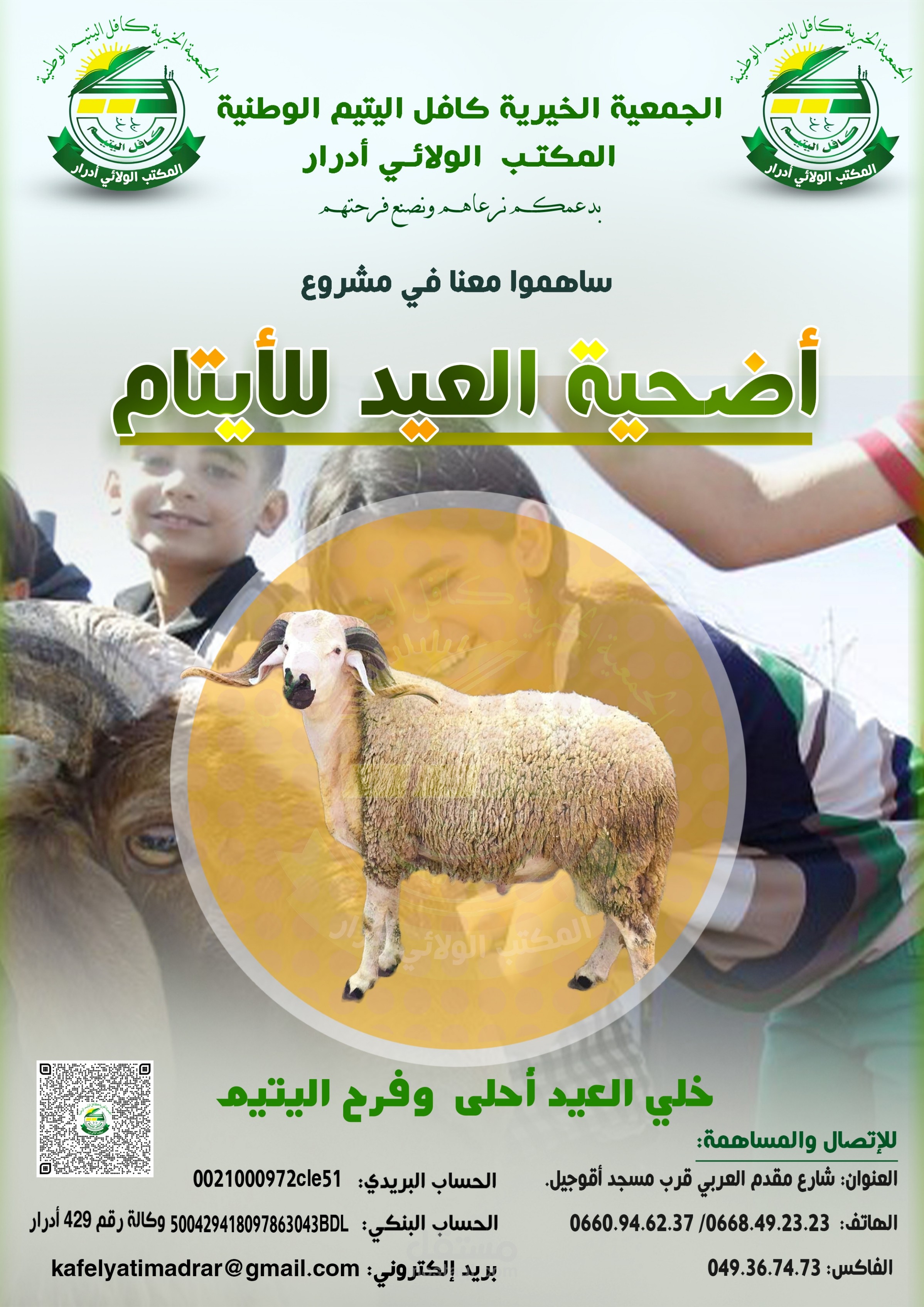 بوستر اعلاني