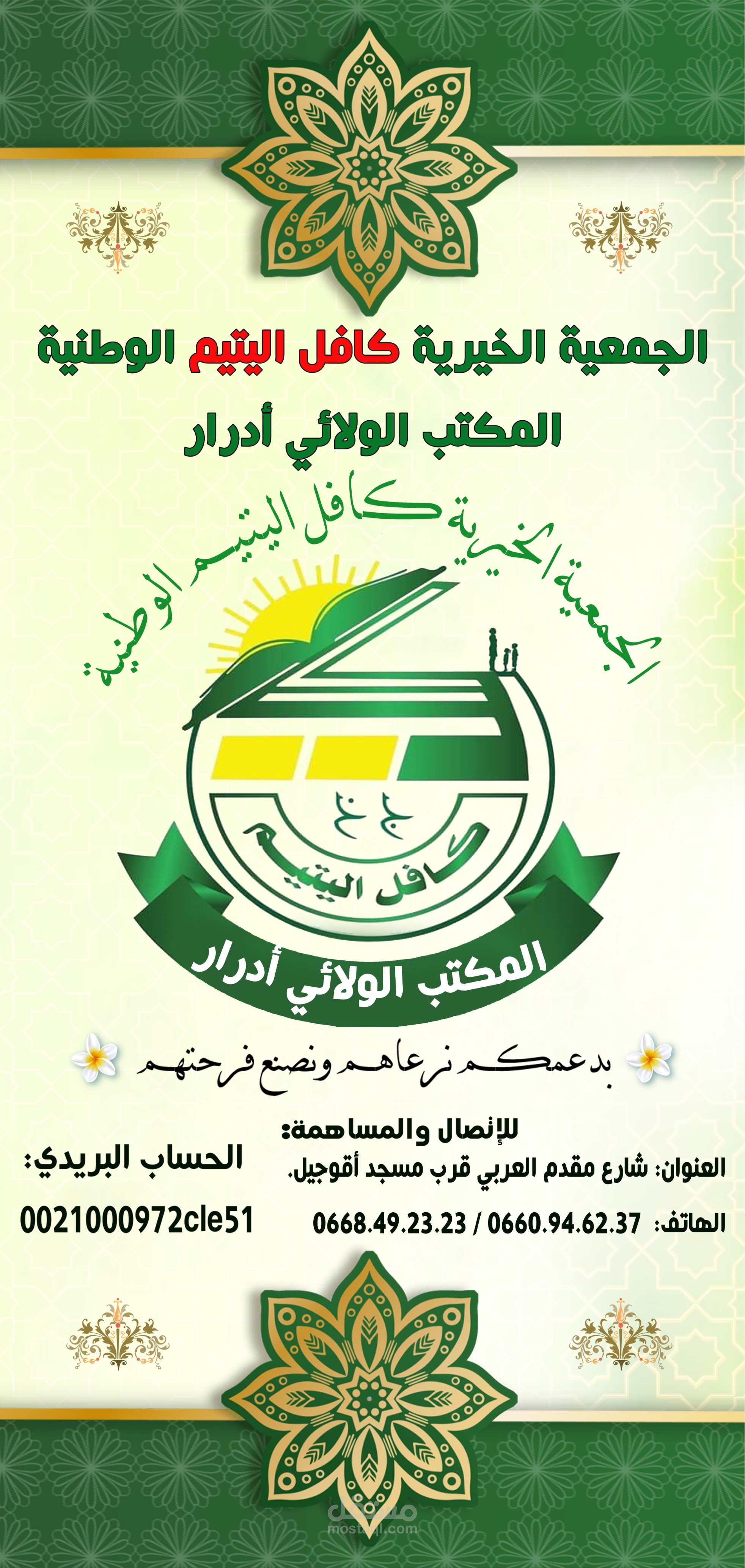 بوندرول عمودي
