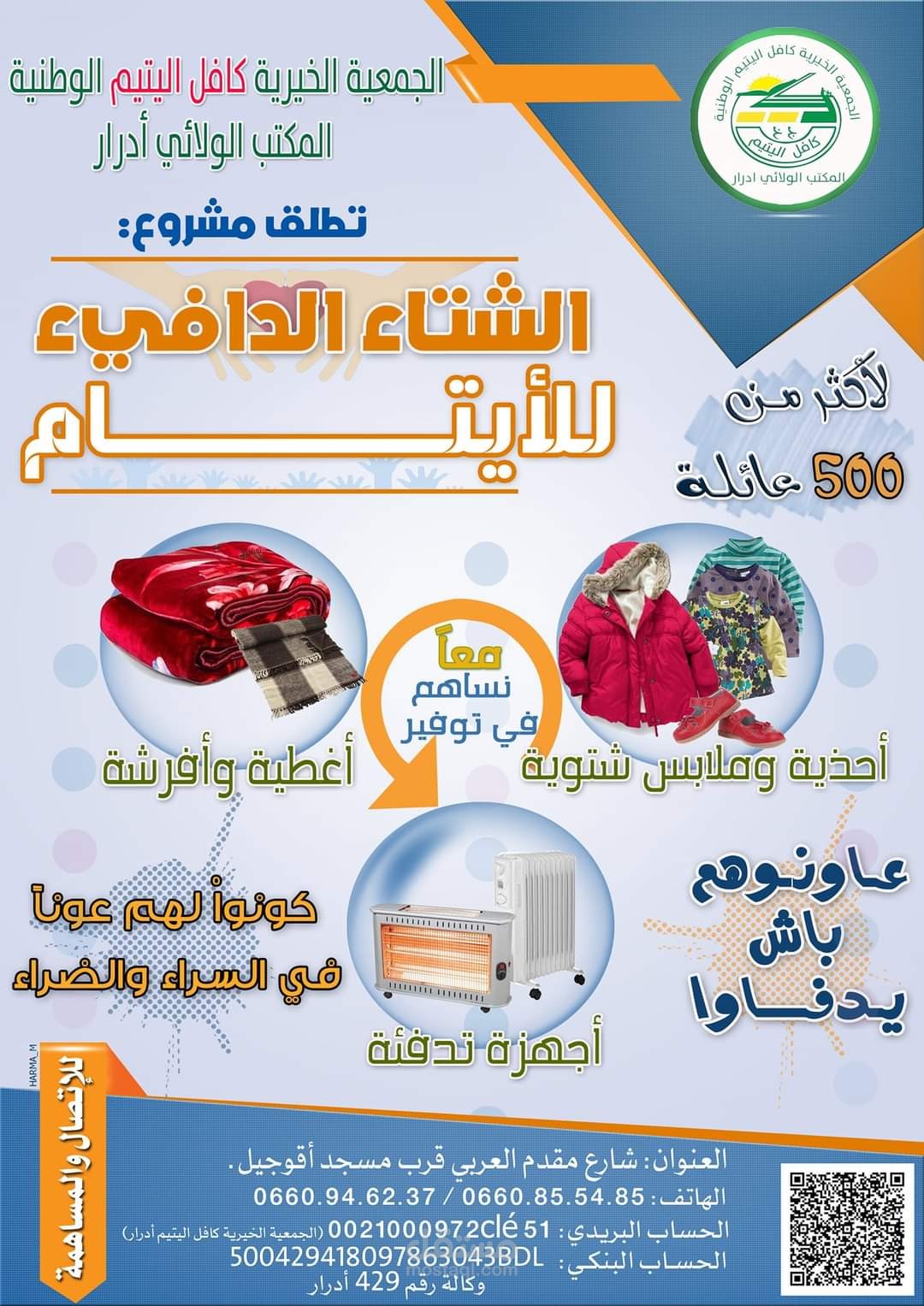 فلاير