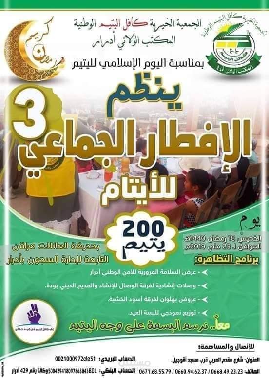 فلاير