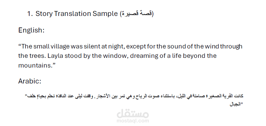 “English to Arabic Story Translation – Sample”