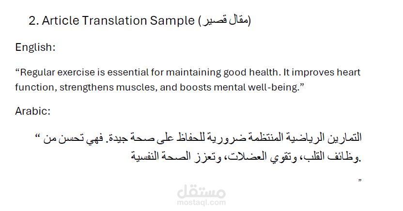 "English to Arabic Article Translation- Sample"