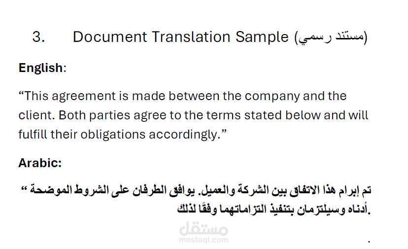 " English to Arabic Document Translation- Sample"