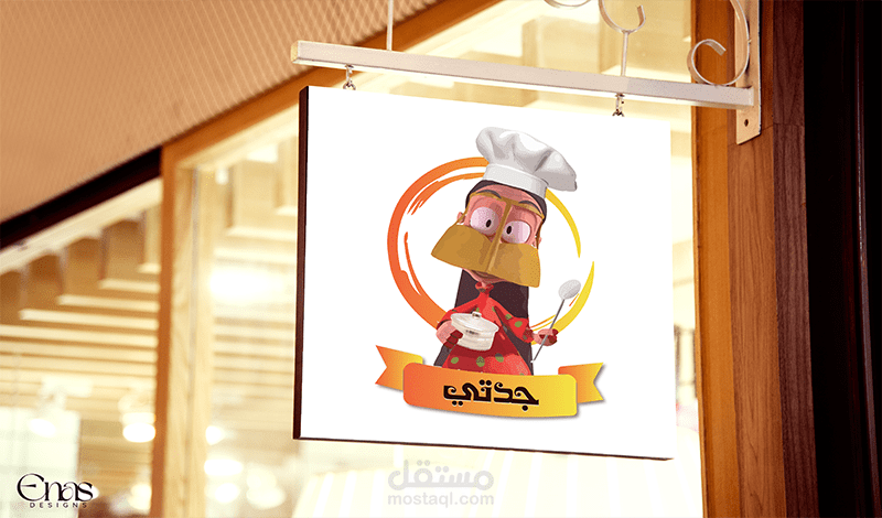 Emirati restaurant logo design drawing