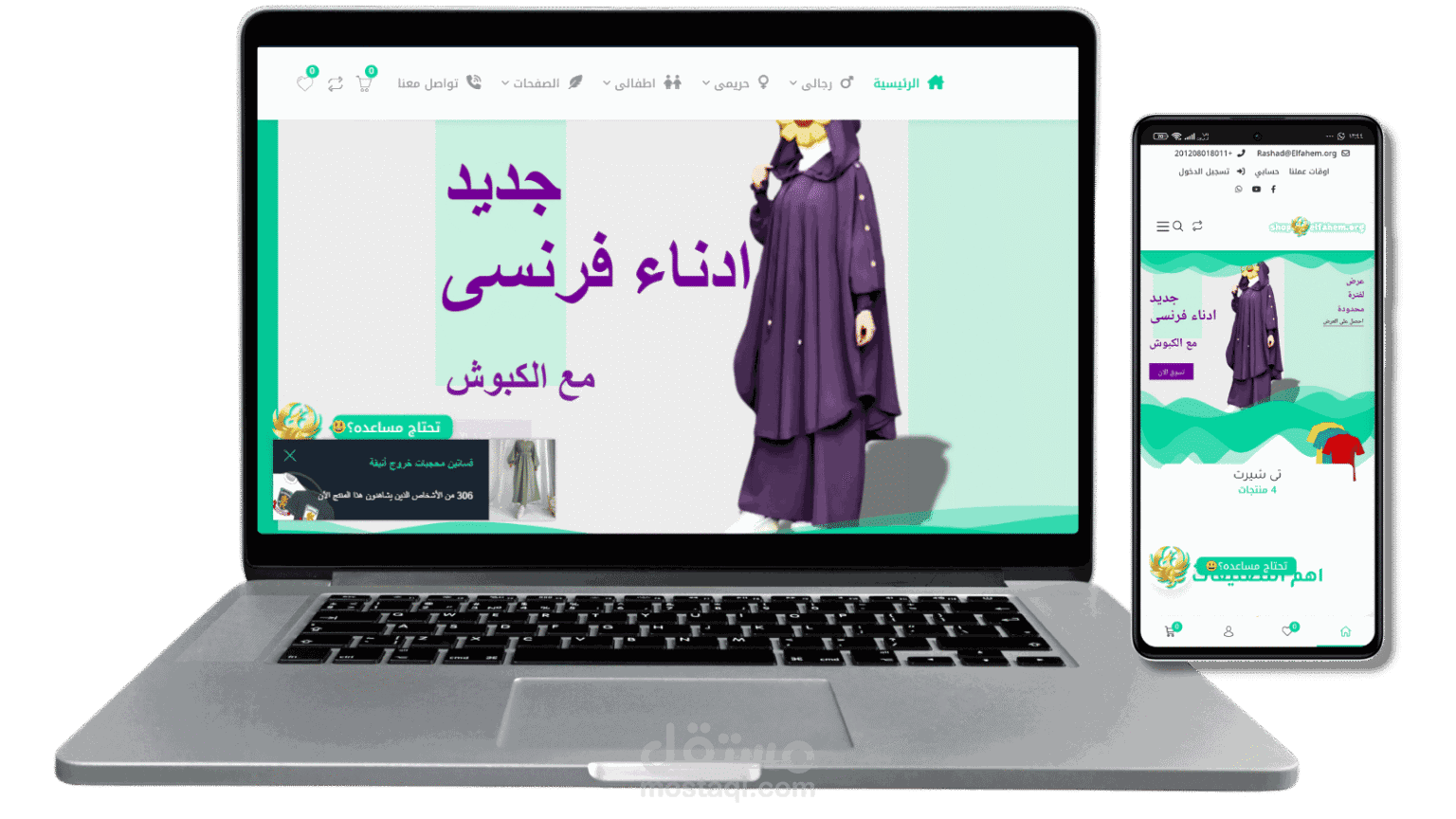 Shop.ElFahem.org