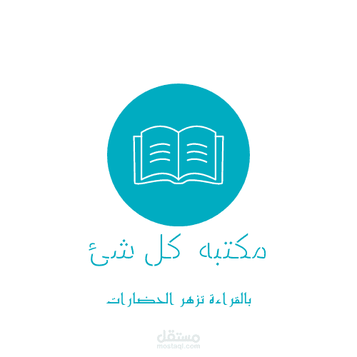 شعار عمل مكتبه