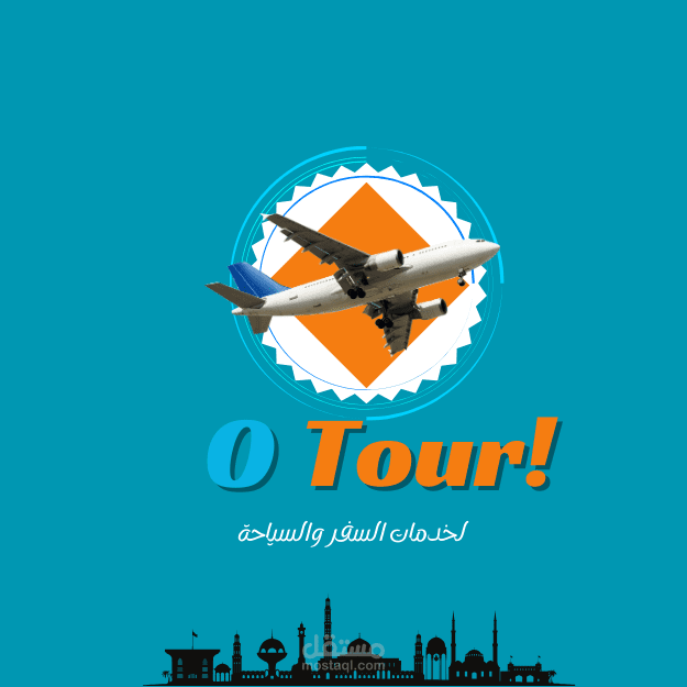 الشركه العمانيه O Tour للسياحه