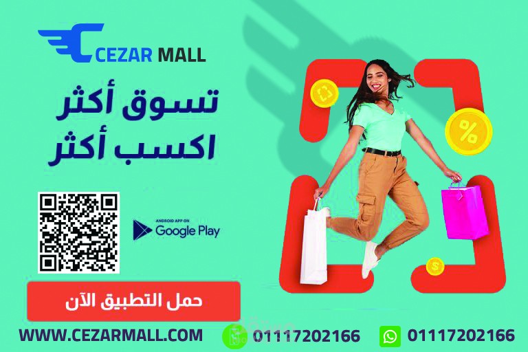 سيزر مول متجر الكترونى