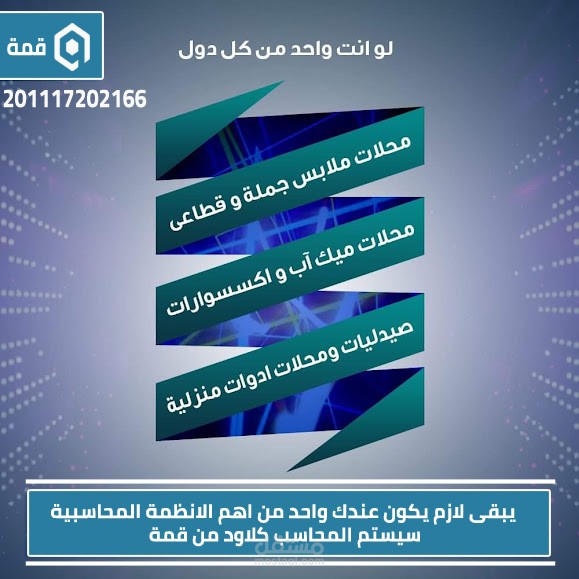نظام المحاسب كلاود المحاسبى