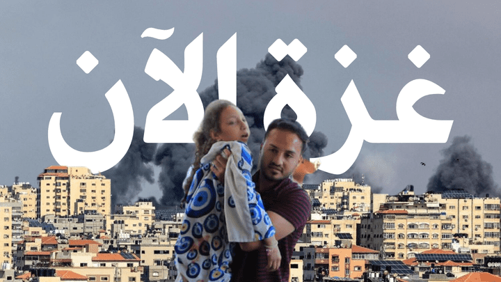 احداث غزه -اسرائيل اليوم وامس