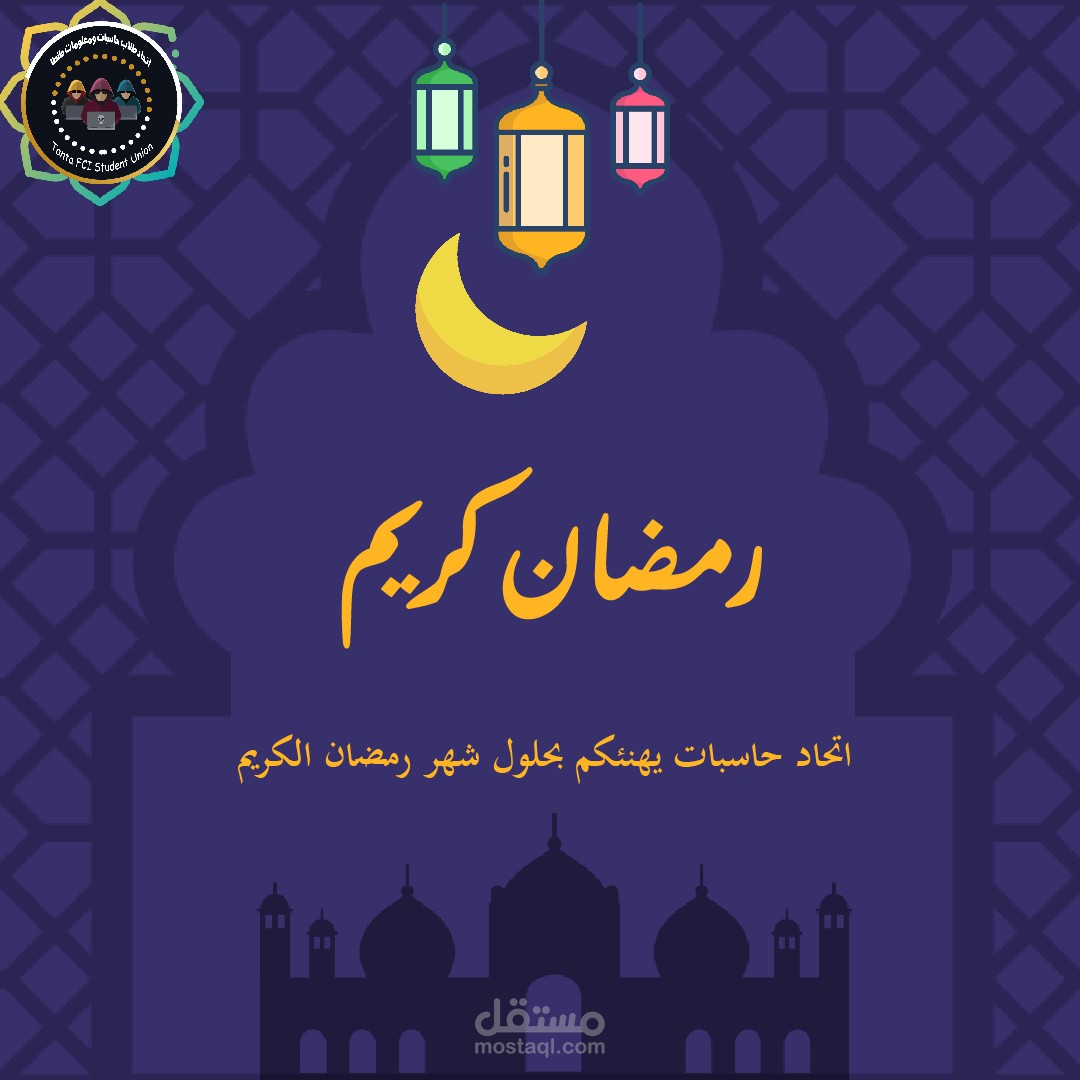 RAMADAN design